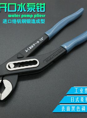 釰 福冈工具独资水泵钳 水管钳 鲤鱼钳 大力钳 出口德国