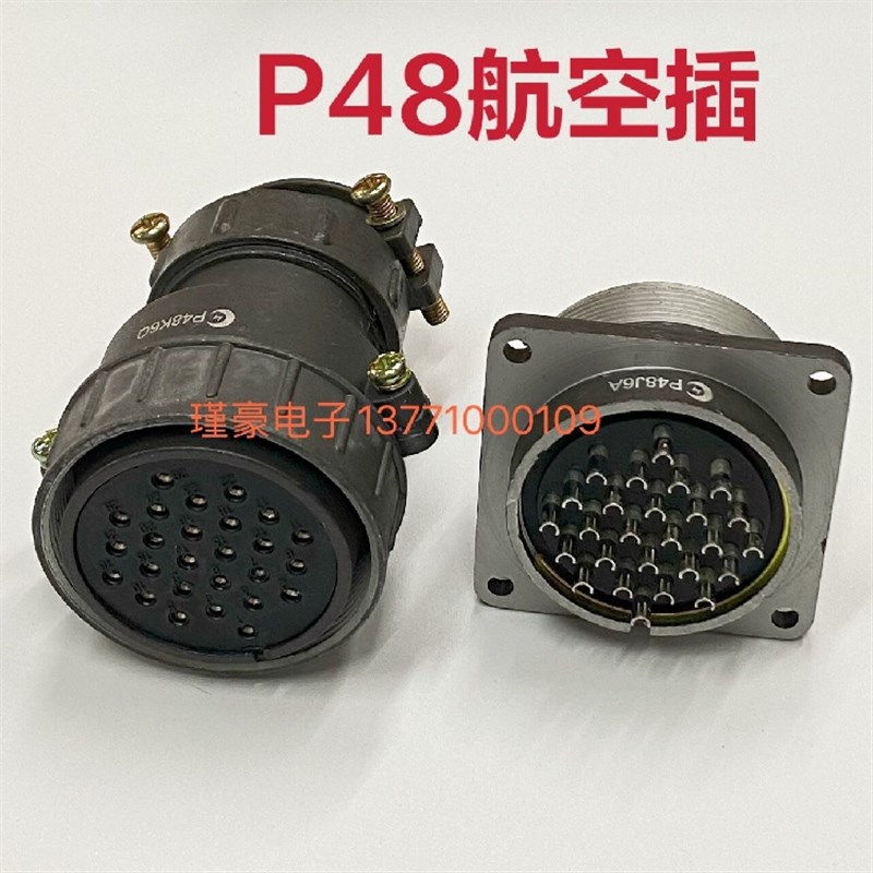 剑插牌航空插头P48K6Q/P48J6A 26芯细针1.5圆形连接器座开孔48mm