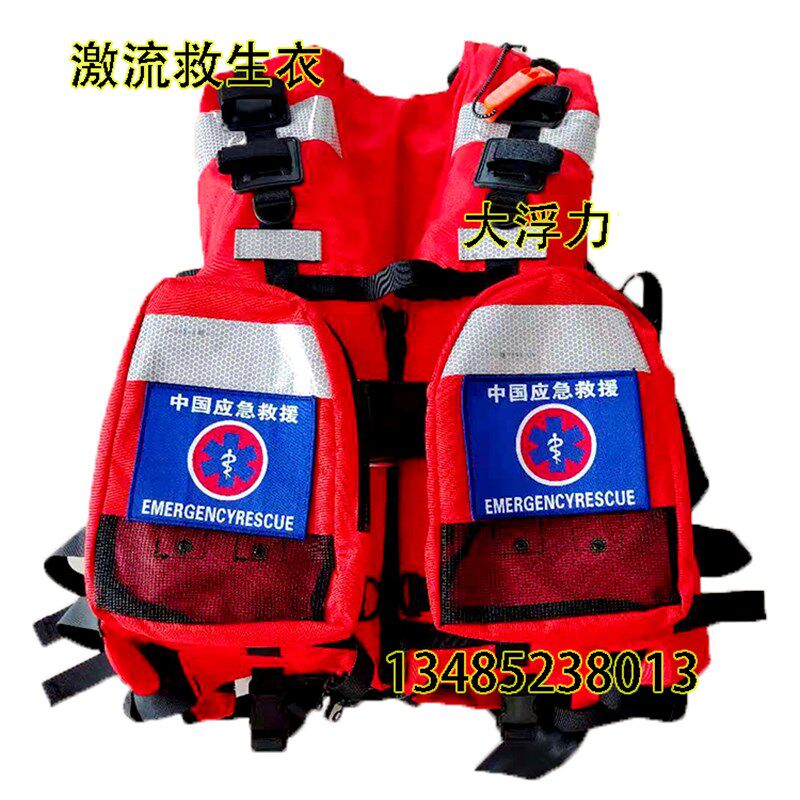 水域救援衣消防水面抢险救生衣牛尾绳包大浮力背心马甲救援队装备