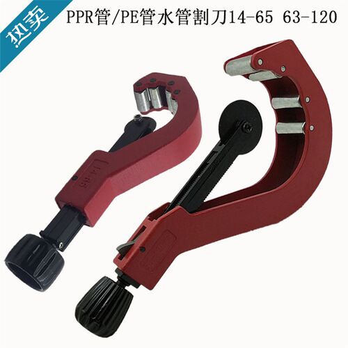 热销PPR管子割刀14-65/50-120 PE管63大剪刀 PPR管75自动剪刀管剪