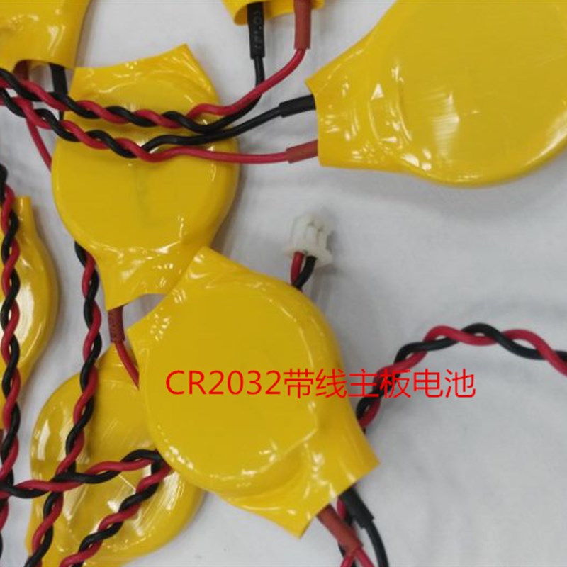 2032电脑笔记本主板纽扣电池 电子称1.25插头带线3V后备电池 2016