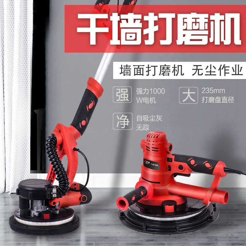 百世弩墙面打磨机腻子无尘自吸抛光机小型电动砂纸机抛光机砂墙机