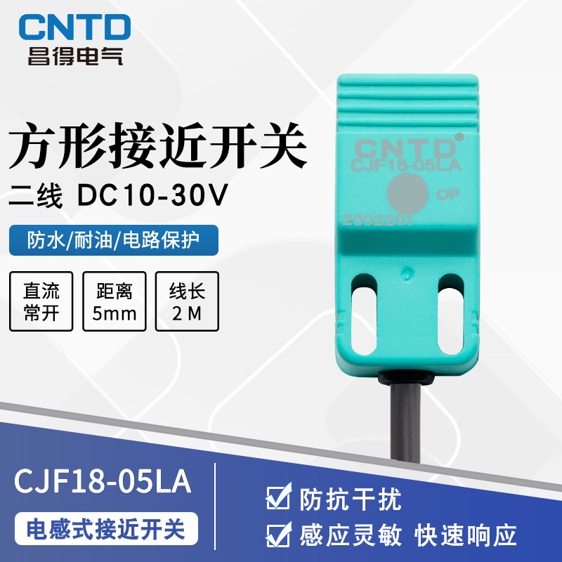 CNTD昌得接近开关感应12V方形防水 两二线直流24v常开CJF18E-05LA