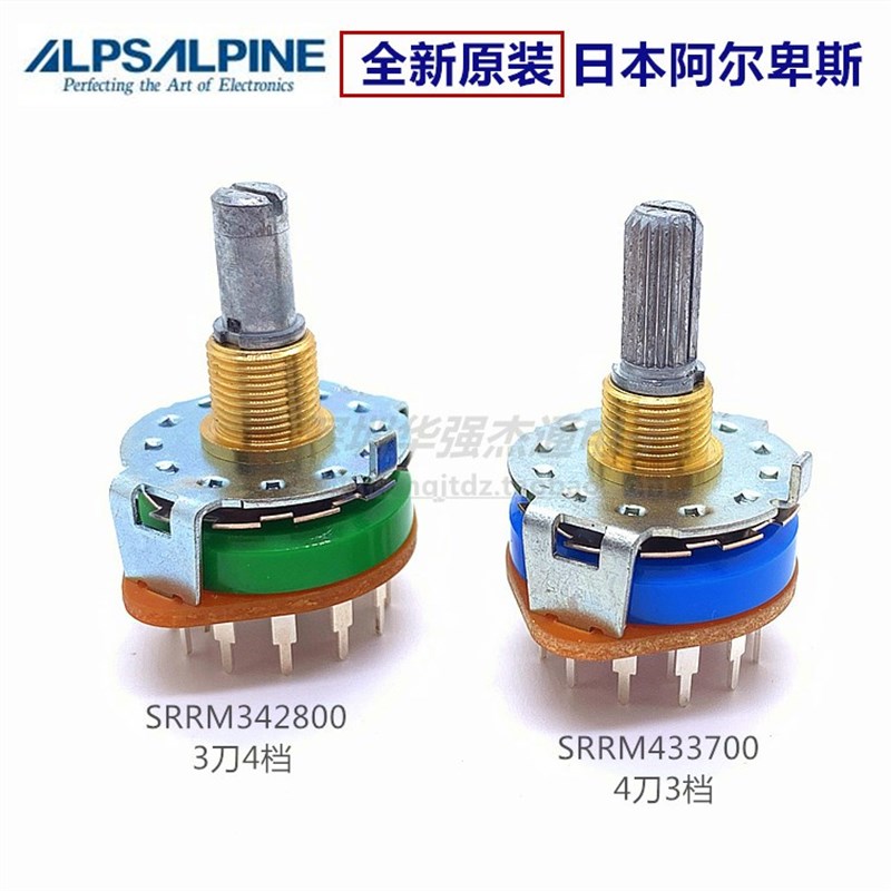 ALPS旋转音频信号切换SRRM433700波段开关3刀4档4刀3档SRRM342800