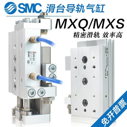 SMC气动滑台气缸MXQ MXS6/8/12/16/20/25L-10/20/30/40/50/75A BS