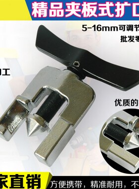 扩口器 家用型扩喇叭口 5-16mm通用 空调铜管扩孔胀管器 8mm 9mm