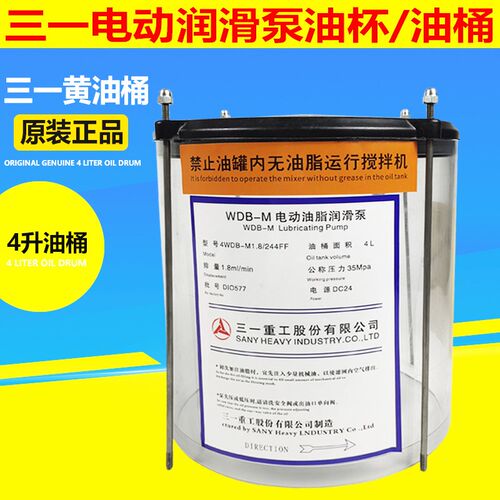4WDB-M1.2/244F三一搅拌站主机电动黄油泵油脂润滑泵PC桶油杯罩壳
