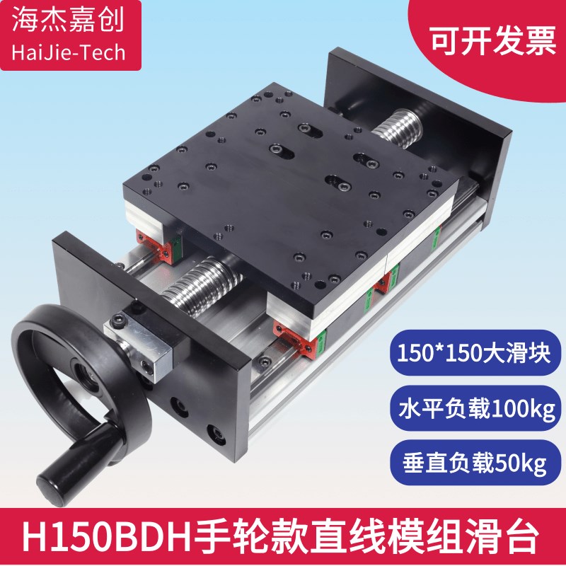 精密平移工作台手动滑台倒装锁紧滚珠丝杠直线模组手轮导轨手摇