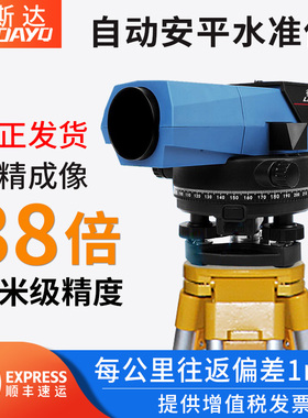 徕斯达水准仪高精度全套工程测量自动安平32倍雷射水平仪室外测绘