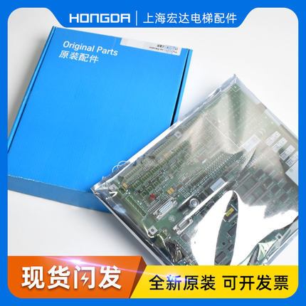 蒂森电梯配件MC2主板德国进口原装尚途蒂森克虏伯MC2带模块继电器