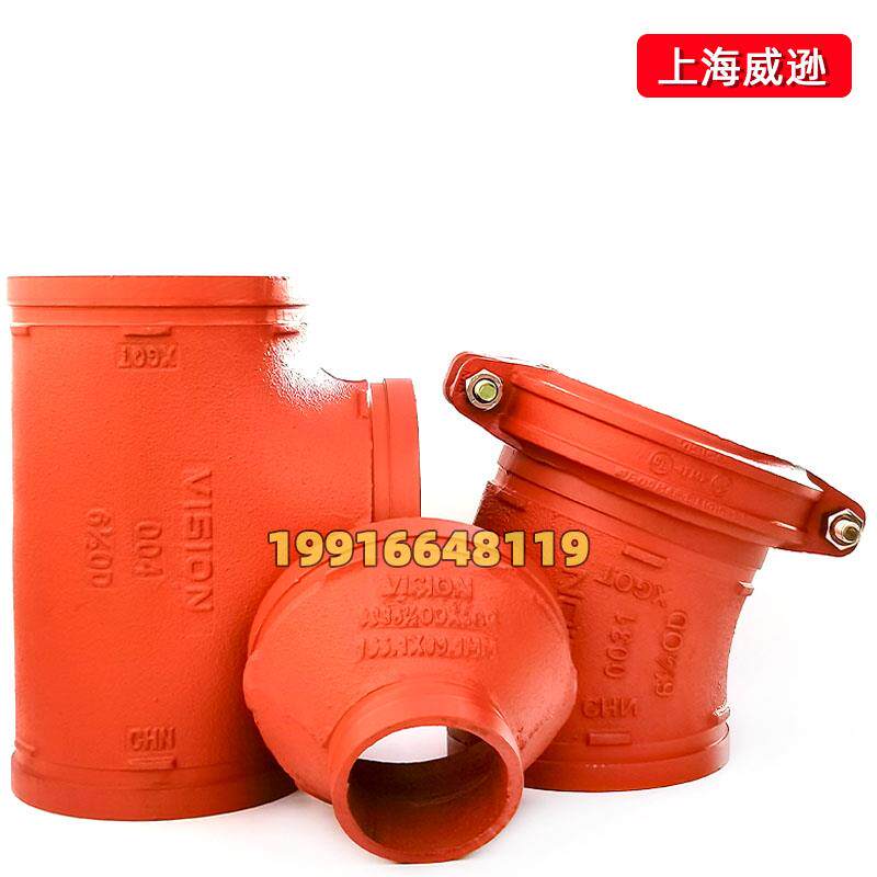 上海威逊卡箍沟槽管件刚卡胶圈正三通弯头大小头机三机四FM认证