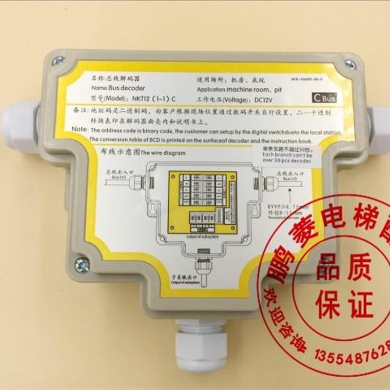 德凌总线解码器NKT12(11)C D 机房底坑对讲机解码器 电梯配件