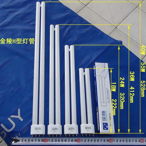 金陵H型四平针节能灯管 PL-L/T5-18W24W36W40W55W 三基色