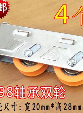 老式998型铝合金推拉门窗滑轮尼龙轴承滚轮轨道下轮承重双轮