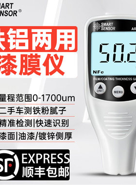 希玛AR932漆膜仪涂层测厚仪两用汽车油漆膜厚仪镀铝锌镀层测厚仪