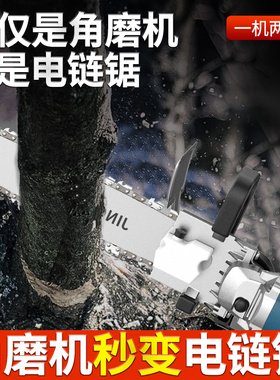 角磨机改装电链锯小型木工多功能家用角磨切割机改装手提转电锯