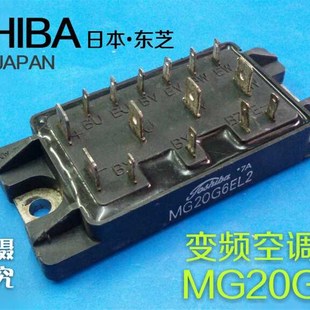 空调三相模块 20A TOSHIBA东芝原装 拆机变频空调模块MG20G6EL2
