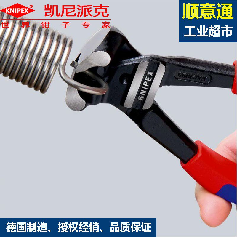 凯尼派克工具螺栓顶切钳61 02 200钢丝剪线钳断线钳子200mm