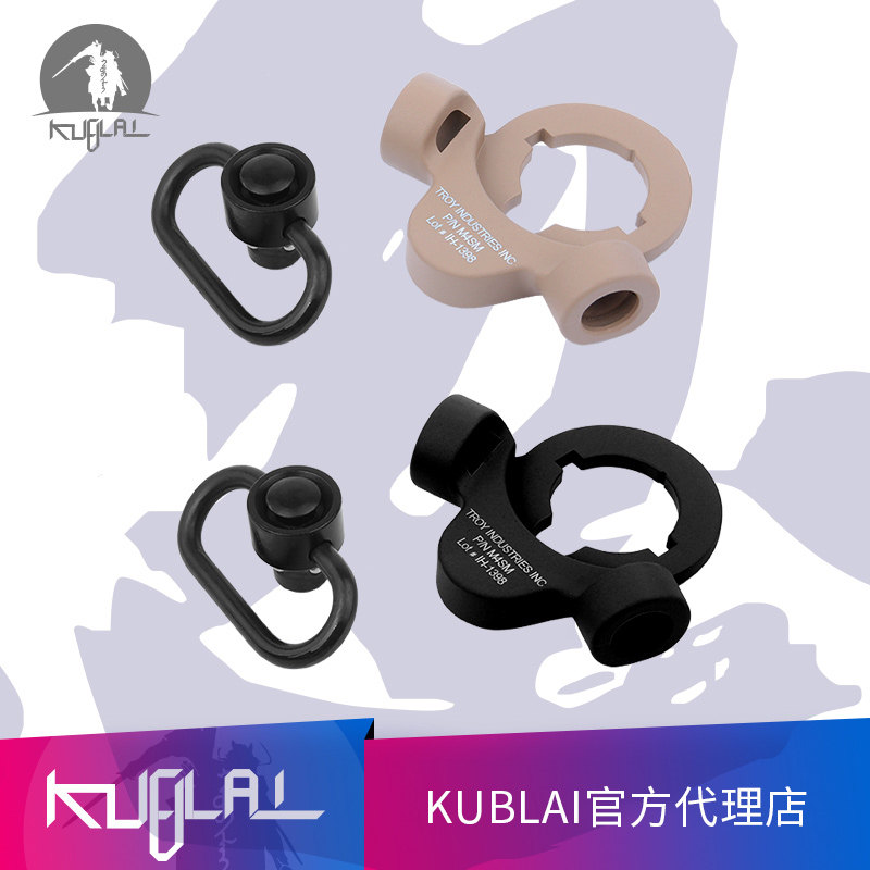 KUBLAI TROY CQD DD背带扣 QD环 蝴蝶背带扣 锦明9背带 司马 司骏图片