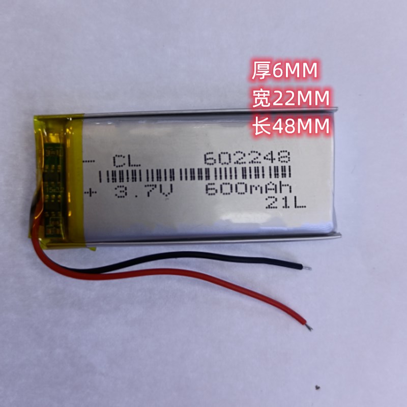 602248 3.7V600MAH可充电池 行车记录导航仪点读笔K歌话筒锂电芯