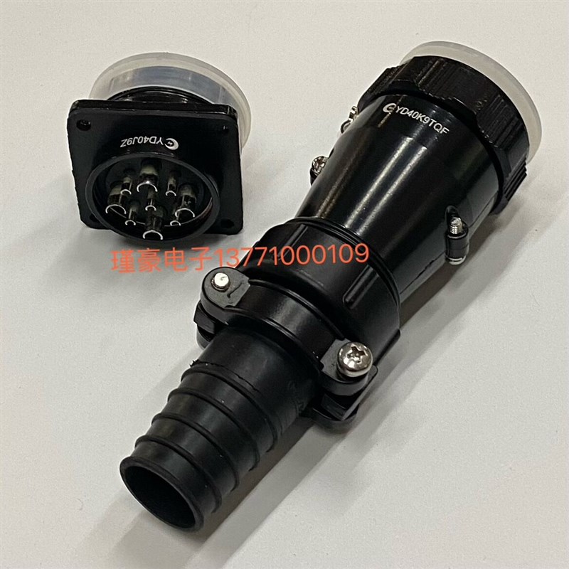 航空插头插座连接器黑色9芯 YD40J9Z YD40K9TQF 电缆带夹 孔径40