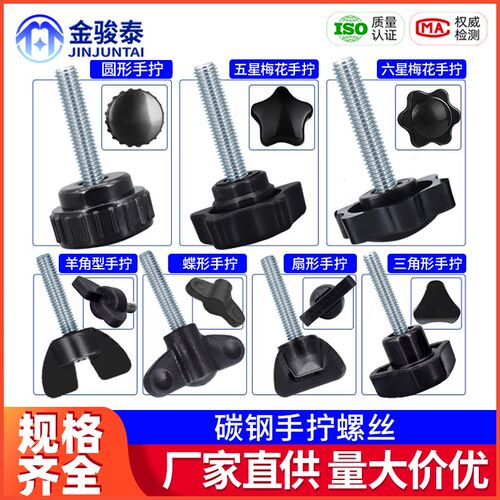 碳钢梅花手柄螺丝三角把手圆形蝶形手拧螺栓五角旋转头手扭M4M5M6