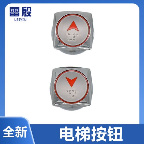 适用上海现代电梯按钮KA304 KA304T 圆形盲文KA304现代电梯按键