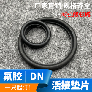 DN氟胶垫片FKM卫生级活接头由壬垫圈橡胶密封圈德标DIN圆螺纹活结