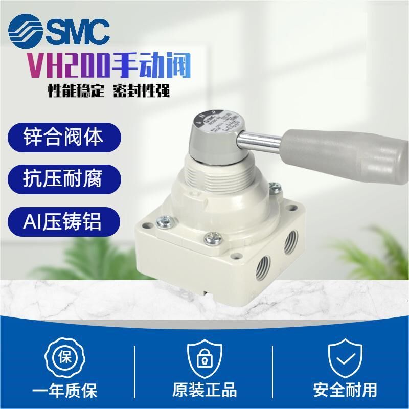 SMC气动电磁阀VH200-02/VH201-02/VH202-02 VH210/211/212-02手动