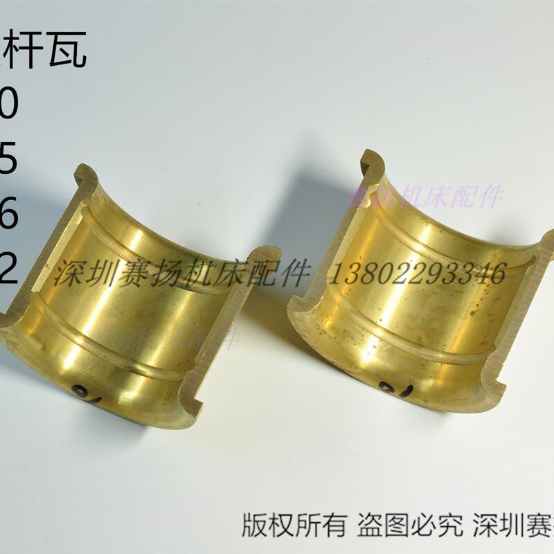 10T冲床连杆瓦 上海二锻沃得精机扬力冲床配件连杆铜瓦铜套铜衬