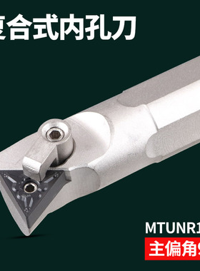 数控内孔车刀杆S20R/25S/32T-MTUNR16R镗孔车刀刀杆车床刀具 镗刀