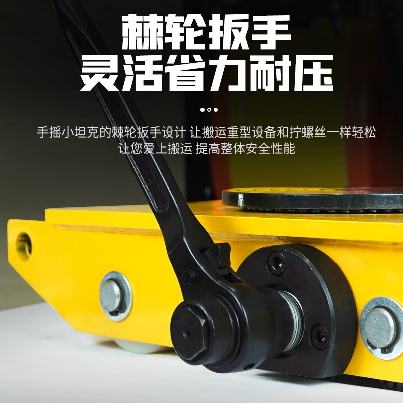 沪工手摇搬运坦克车地牛小坦克重物移位器6T8吨12T地坦克起重工具