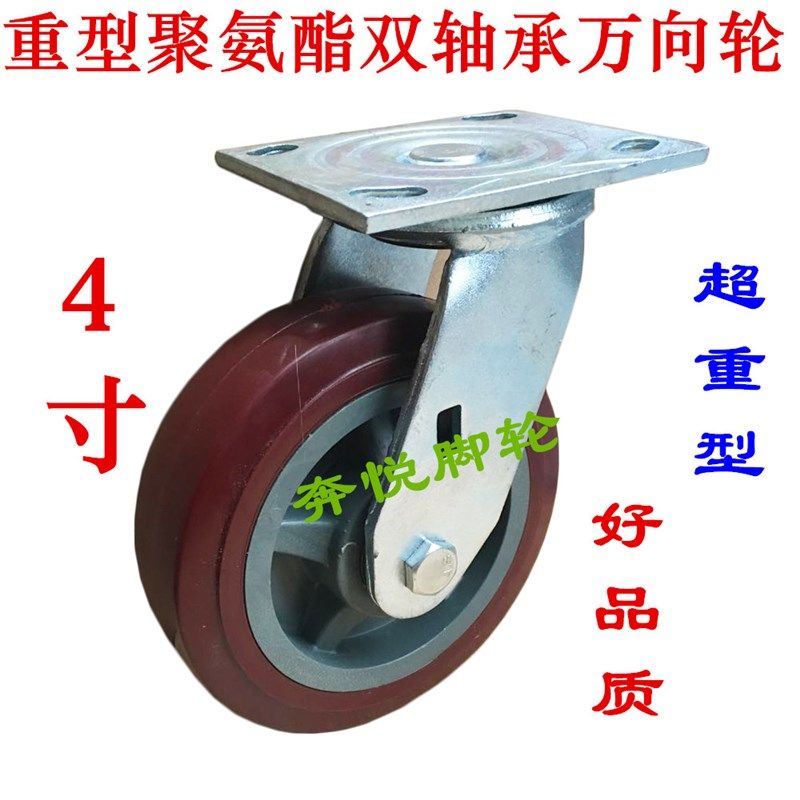 4寸加重型双轴承聚氨脂静音PU耐磨平板万向轮工业刹车手推车脚轮