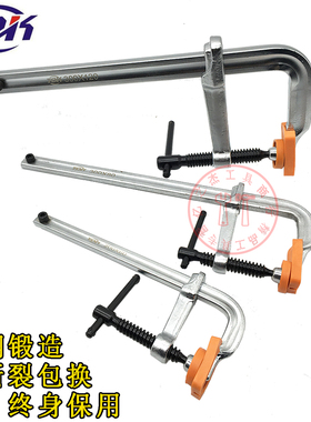 优质锻造F夹木工夹子G/F字夹F钳固定夹f字夹具G字形模具夹重型