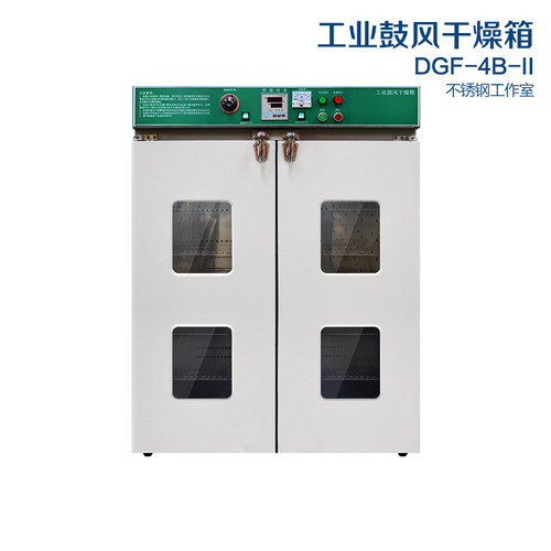 工业鼓风干燥箱中药材烘干箱DGF-4B大型烤箱工业烘箱热风循环定制