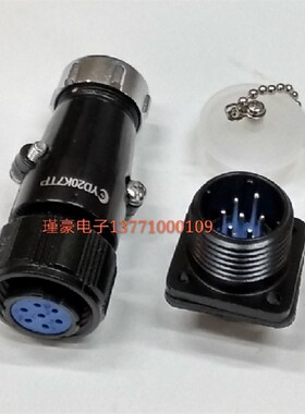 YD20防水连接器黑色YD20K2TP/3芯4芯5芯7芯插头插座 孔经20mm