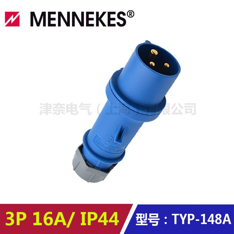 MENNEKES曼奈柯斯 工业插头 货号TYP-148A 16A-6h/230V 2P+E IP44