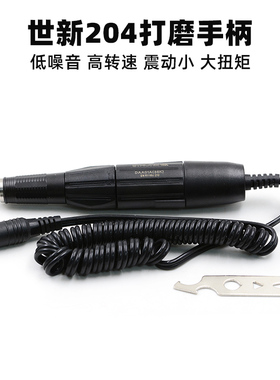 韩国世新102打磨机手柄雕刻打磨机配件牙机碳刷世洋204机头90磨机