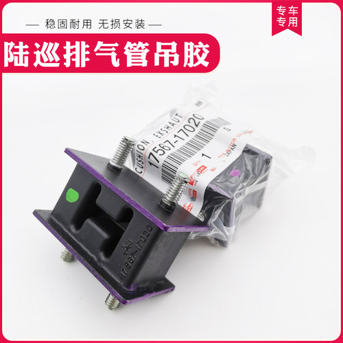 适用于丰田陆地巡洋舰4500 LC80 FZJ80排气管吊胶 消声器吊耳原厂