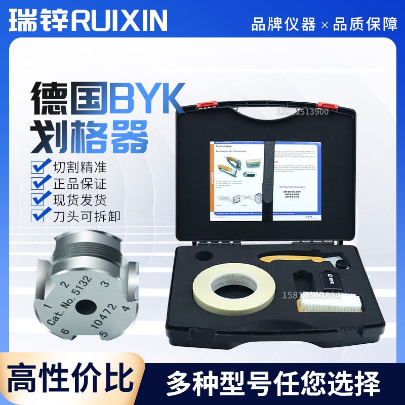 德国BYK BYK3426刀片6刃2MM百格刀划格器附着力测试油漆