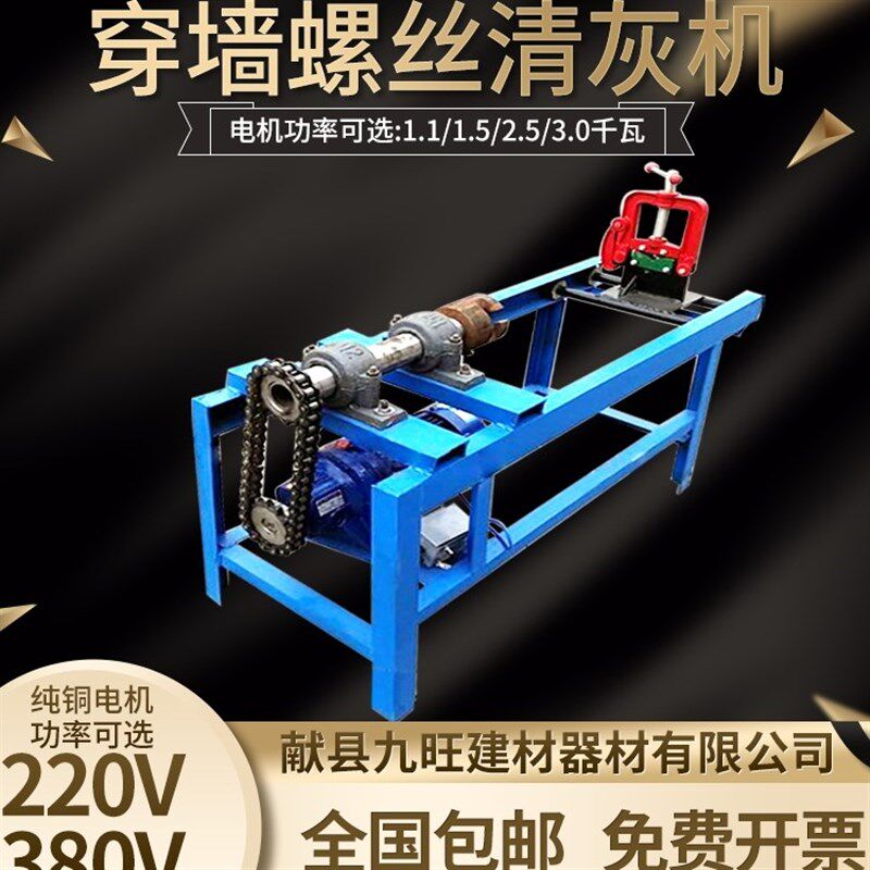 穿墙螺丝清灰机高强丝杆除水泥清理机通丝螺杆丝杠顶托除锈清洗机