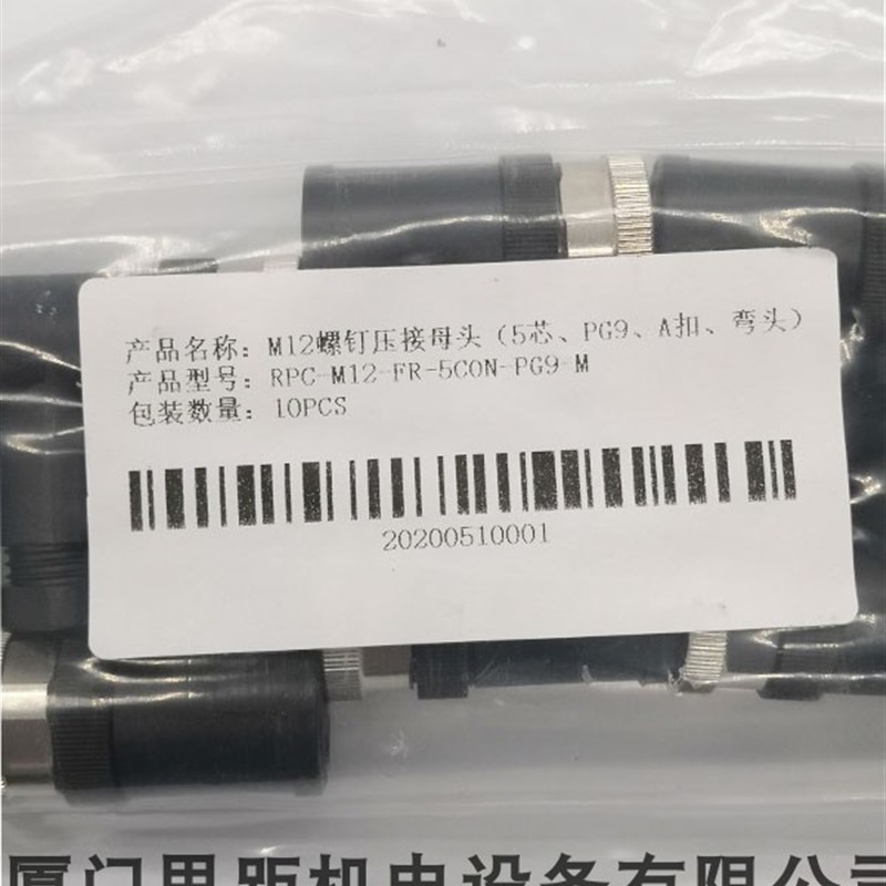 RPC-M12-FR-5CON-PG9-M国产圆型电缆接头与TE泰科SIBAS西霸士通用