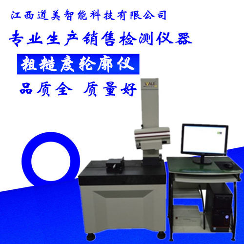 供应 RC100C轮廓仪 高精度轮廓仪 粗糙度轮廓仪 精密测量仪台式款