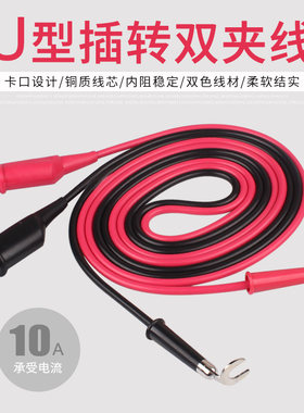 直流电源输出线U型半圆插卡头转鳄鱼夹连接线4mm接线柱仪器通用