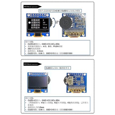 0.96寸OLED显示屏SSD1306加旋转编码器三档拨轮开关组合模块