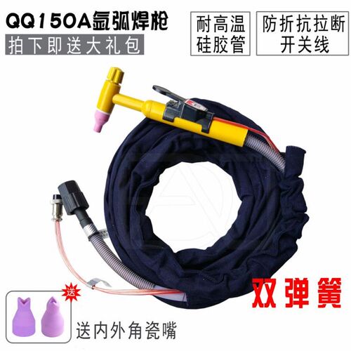 进口硅胶管QQ150A氩弧焊枪焊把线耐高温WS/TIG200A双弹簧250A铜线