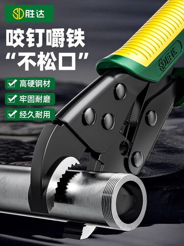 胜达工具 焊接大力钳 U型固定钳 大开口调节省力钳子
