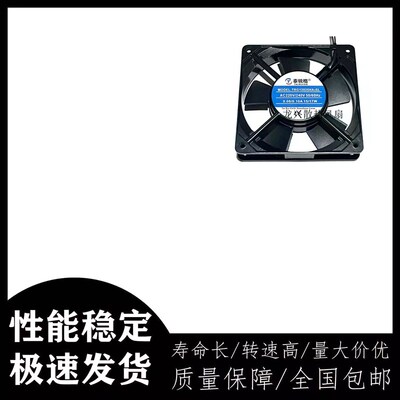 泰锐格TRG12025HA2SL/BL 220V0.08/0.10A 15/17W KTV机柜散热风扇