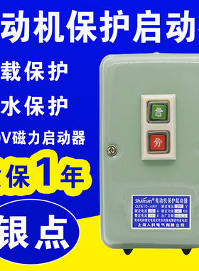 电磁启动器QZ610-4RF 10RF17RF电动机过载保护起动器380V磁力开关
