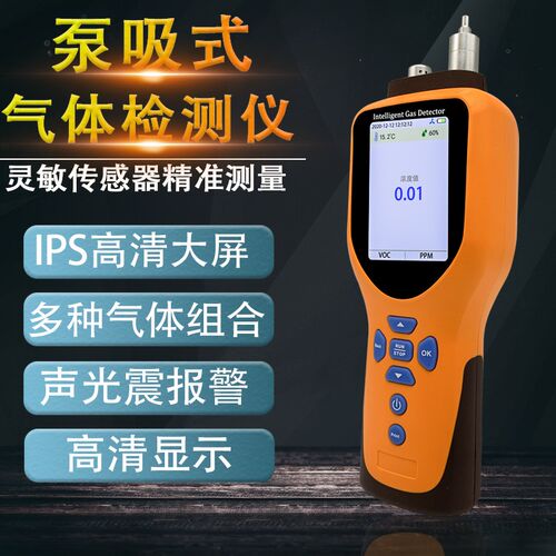 JA1000-CO2泵吸式复合气体检测仪 高精度二氧化碳有毒气体报警仪
